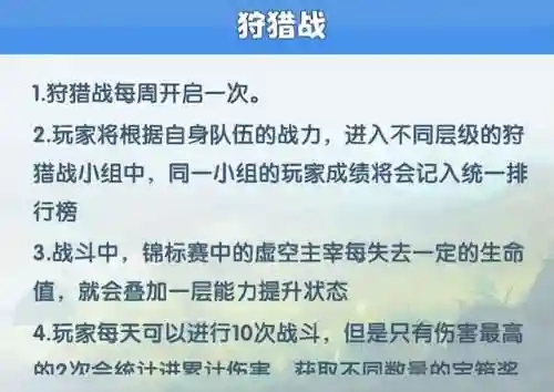 狩猎之神阵容搭配图鉴大全(狩猎使命各职业宠物搭配)