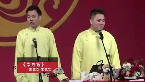 郭德纲最强阵容搭配(郭德纲最经典的相声有哪些)插图4