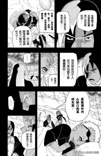 火影忍者第542集(火影忍者疾风传介绍)插图3