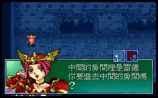 炎龙骑士团风之纹章安卓版(风之纹章最佳转职)插图3