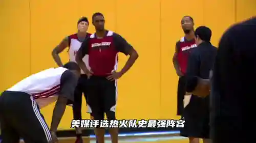 篮球大师热火阵容搭配推荐(nba篮球大师平民攻略)