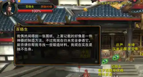 赤壁寻宝网交易平台(完美赤壁寻宝网)插图9