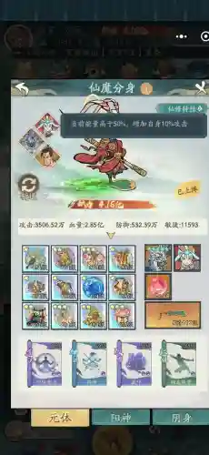 修魔世界阵容搭配攻略(永恒仙域阵容搭配)插图3