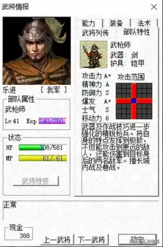 豪华曹魏传详细图文攻略(豪华曹魏传最佳装备搭配)插图10