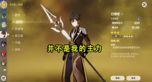 平民4岩钟离阵容搭配(我叫mt平民最强阵容)插图1