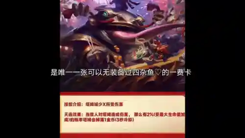 变异者塔姆阵容搭配(极土蜘蛛2023阵容)插图2