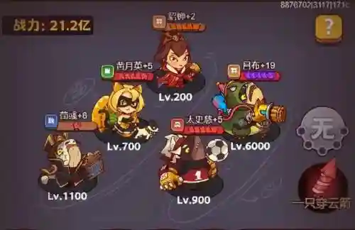 咸鱼之王7月阵容搭配(咸鱼之王)插图4