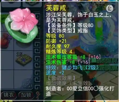 龙宫爬塔阵容搭配图表(龙崖最强阵容)插图8