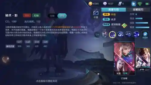 王者荣耀元歌技能(元歌的被动技能是什么)插图1