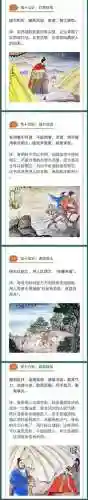 三十六计全解(三十六计电子书)插图4