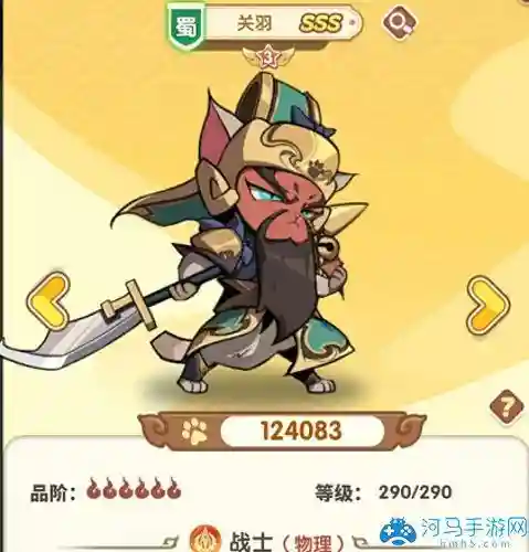 陆逊最新玩法搭配阵容(陆逊陆抗最强阵容)插图2