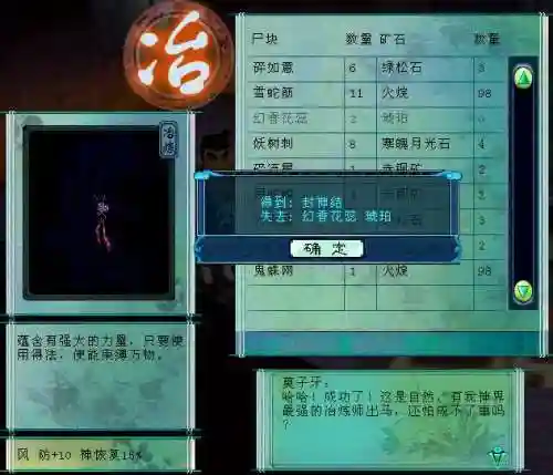 仙剑奇侠传3仙术(仙剑三每个人该学什么仙术)插图7