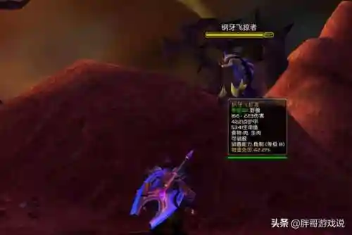 魔兽世界70级稀有宠物排行(wow70猎人必抓五只宠物)插图5