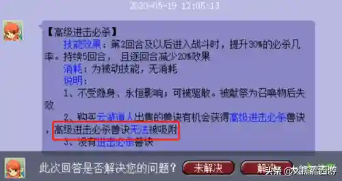 进击的老王阵容搭配最新(进击的魔导士最强阵容)插图7