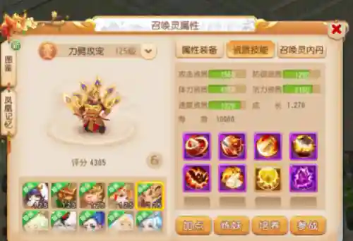 召唤灵乐园阵容搭配图片(众神召唤最强阵容搭配)插图3