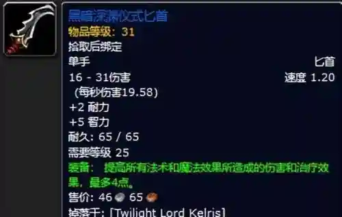 黑暗深渊掉落大全(黑暗深渊任务大全及奖励)插图61