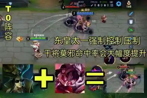 王者荣耀墨子守约阵容搭配(王者荣耀 墨子)插图7