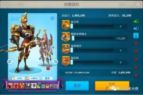 机枪大师最强搭配阵容最新(土豆英雄枪械大师阵容)插图16