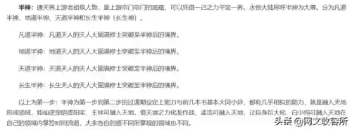 永恒仙域阵容搭配图鉴(永恒仙域)插图4