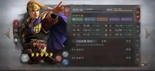 鲁肃都督最强战法搭配阵容(张角鲁肃最强阵容)插图1