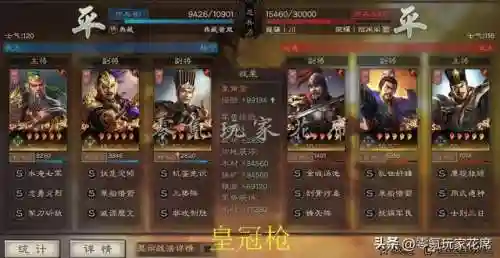 皇冠枪最强阵容搭配攻略(皇冠枪的克制队伍)插图12