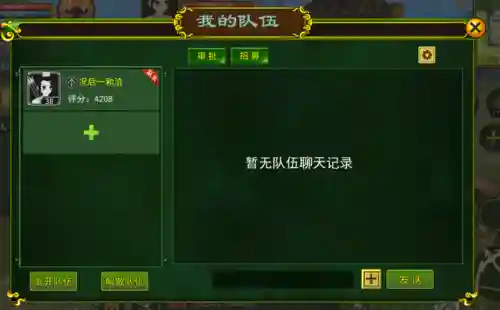 热血江湖队伍阵容搭配(热血江湖2)插图1