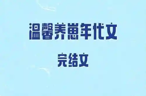 最强养娃阵容搭配图表(闪烁之光最强阵容)