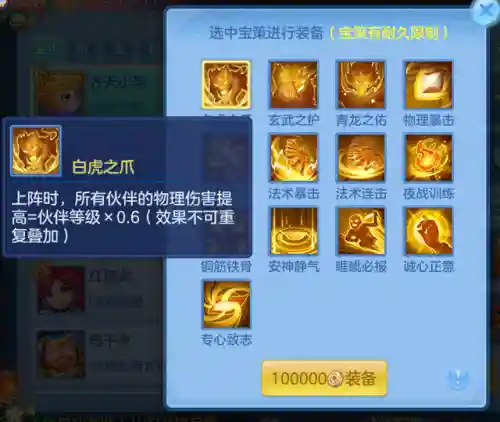 神武手游白虎阵容搭配(神武4手游平民宠物推荐)插图4