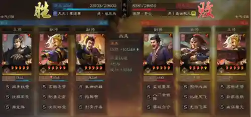 三战袁绍阵容搭配(袁绍10个最强阵容)插图23