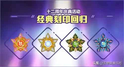 赛尔号经典版页游(赛尔号电脑版)插图4