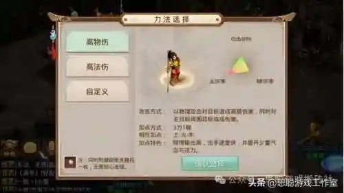 问道手游后期最强又变态职业(问道后期力猛还是法猛)插图1