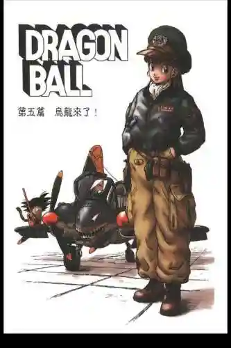七龙珠同人18号银荡之旅(18号的冒险之旅gm版)插图18