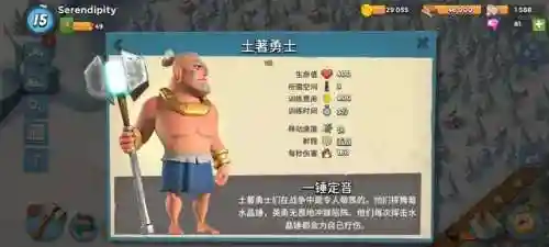 部落冲突急冻先锋阵容搭配(部落冲突阵容推荐)插图5