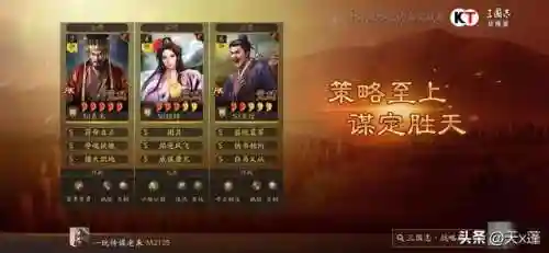 伪帝弓最强阵容搭配(率土大汉弓最强搭配)插图1