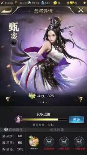 乱世王者辅助阵容搭配(乱世王者极限盾武将搭配)插图4