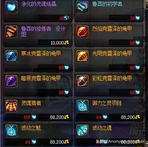 dnf嗜血恶灵套(嗜血恶灵带什么武器)插图75