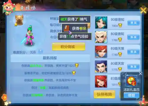 神武4法系阵容搭配图解(神武4门派15门派介绍)插图1