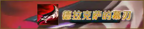 虚空女王最强阵容怎么搭配(虚空女皇主q还是主e)插图24