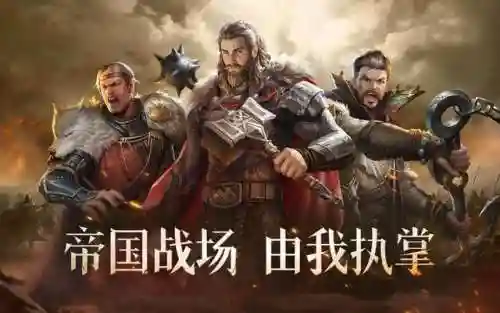 帝国和哪个阵容搭配好(我的帝国武将最完美搭配)插图1