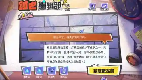 王者周年最佳阵容搭配(阴阳师最佳阵容搭配)插图2