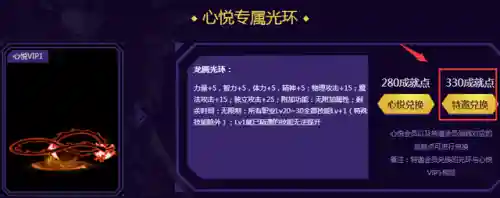 dnf心悦会员专区荣耀战场(dnf心悦会员官网入口网址)插图1
