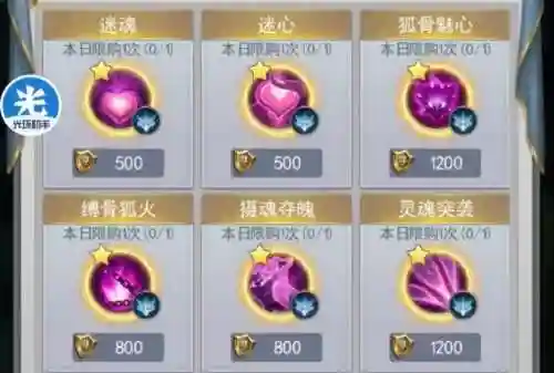 菊花鬼魅阵容怎么搭配最强(菊花关的武魂是什么)插图8