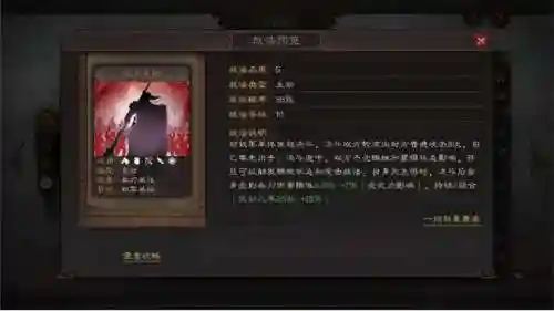 吕布阵容搭配群弓(率土之滨吕布)插图2