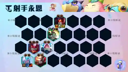 迅捷射手幻境阵容怎么搭配(云顶之弈疾速射手阵容)插图16