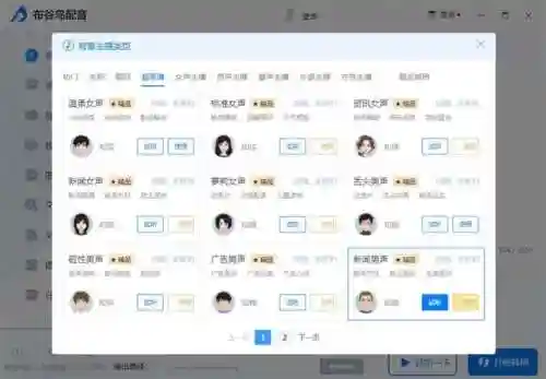 软件合集(获客软件)插图2