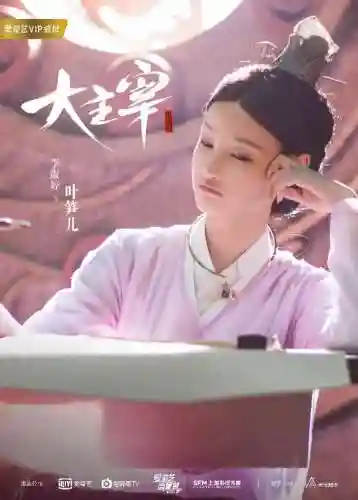 王源大主宰阵容搭配(全民大主宰手游下载)插图7