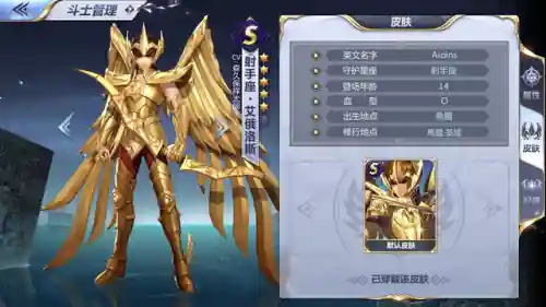 圣斗士星矢单体阵容搭配(圣斗士星矢重生平民最强阵容)插图1