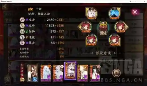 阴阳师冲浪阵容搭配(阴阳师平民最佳阵容)插图5
