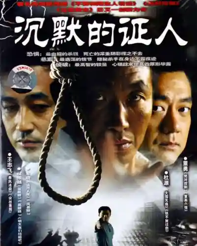 十大必看的刑侦剧(免费追剧app大全)插图31 十大必看的刑侦剧(免费追剧app大全)插图31