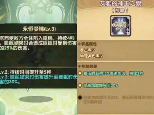 剑与远征炽流戈壁攻略(剑与远征扬沙戈壁路线图)插图2